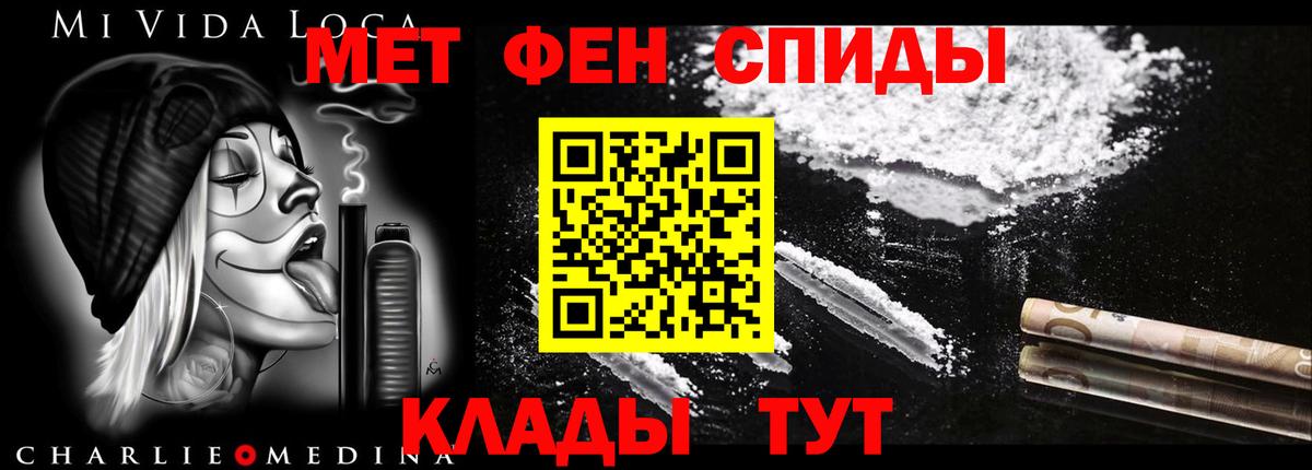 Белореченск  АМФ 98%  Амфетамин  Вход с VPN 