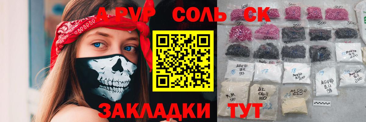 APVP СК КРИС  Вход с VPN  A-PVP  Белореченск  Альфа ПВП мука 