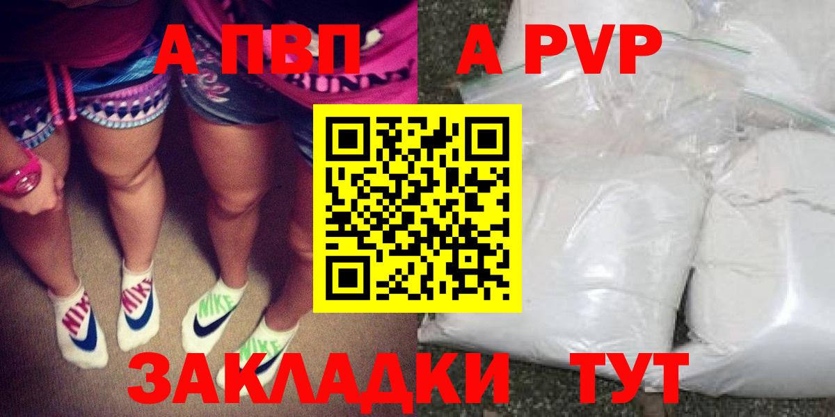 A PVP СК Белореченск