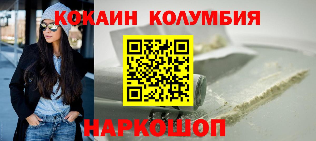 COCAIN 98% Белореченск