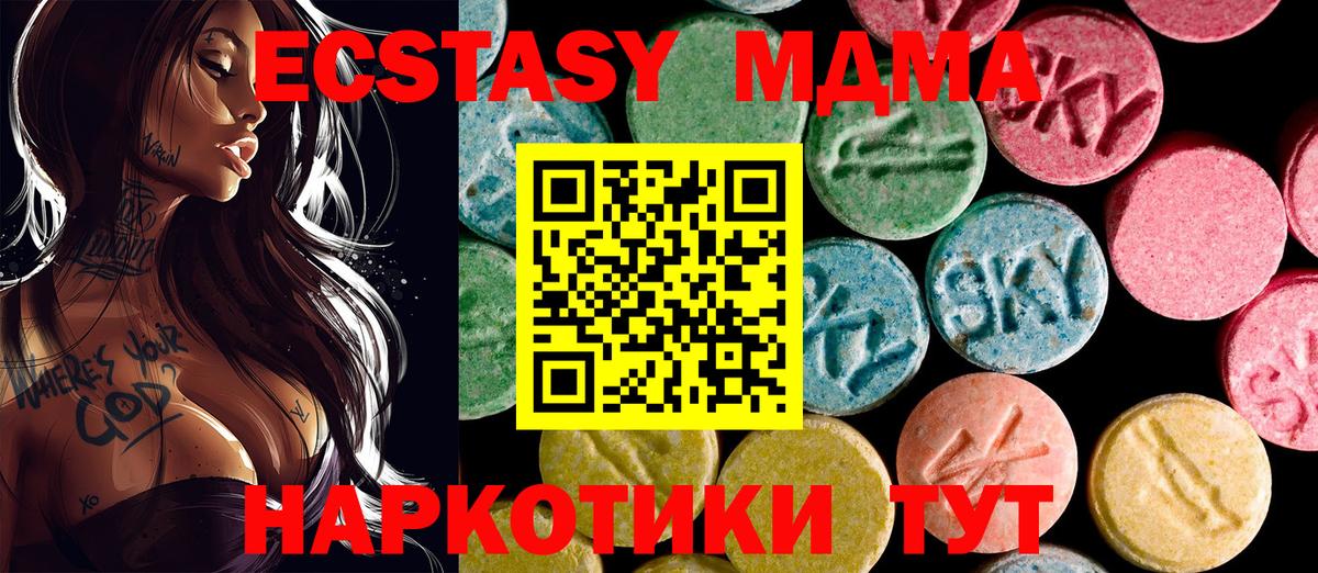 Экстази диски  Ecstasy VHQ  Вход с VPN  Белореченск 