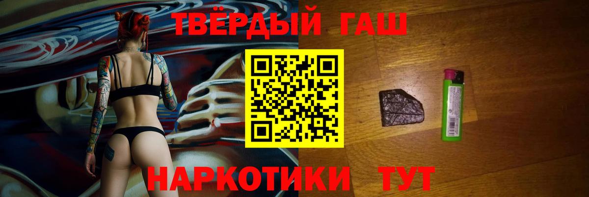 ГАШ гашик  Вход с VPN  Белореченск  Гашиш хэш 