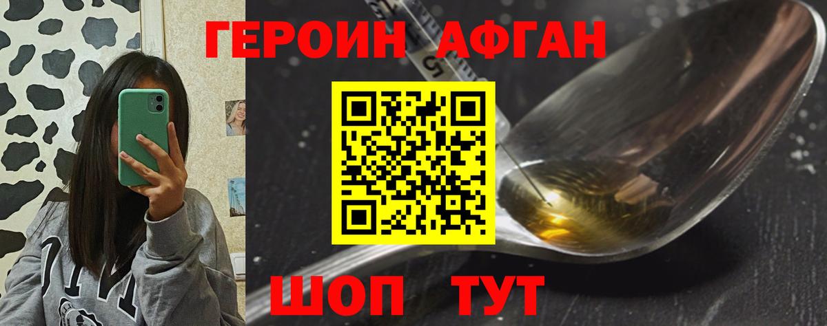 Белореченск  Героин гречка  Героин  Вход с VPN 