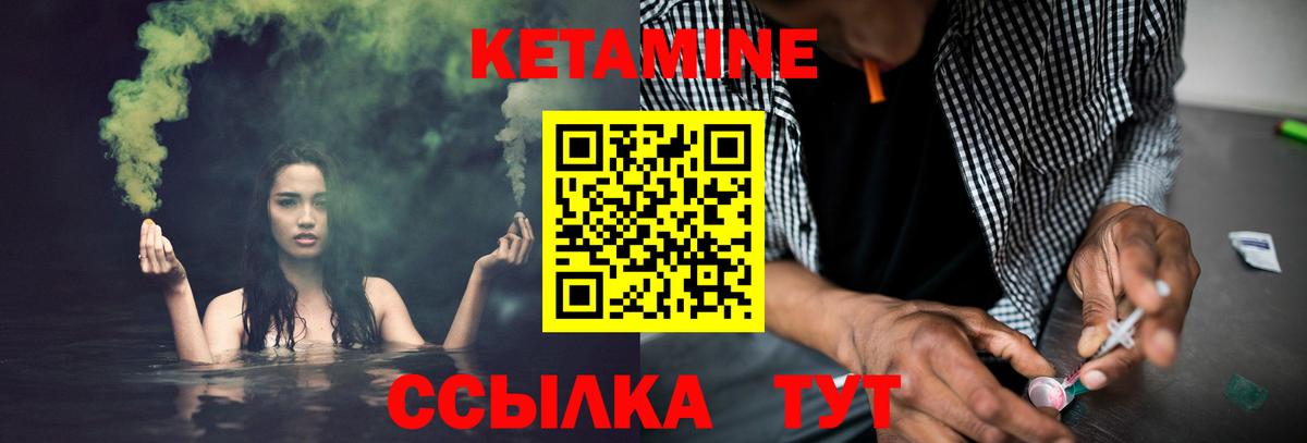 Белореченск  КЕТАМИН ketamine  blacksprut ССЫЛКА  Вход с VPN 