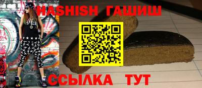 гашишное масло Рыбинск