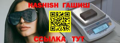 гашишное масло Рыбинск