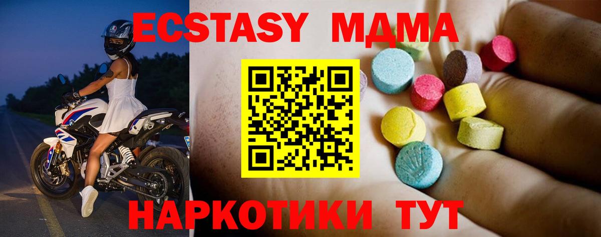 MDMA кристаллы  Вход с VPN  Белореченск  МДМА  МДМА кристаллы 