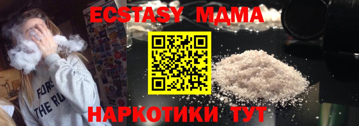МДМА crystal Белореченск