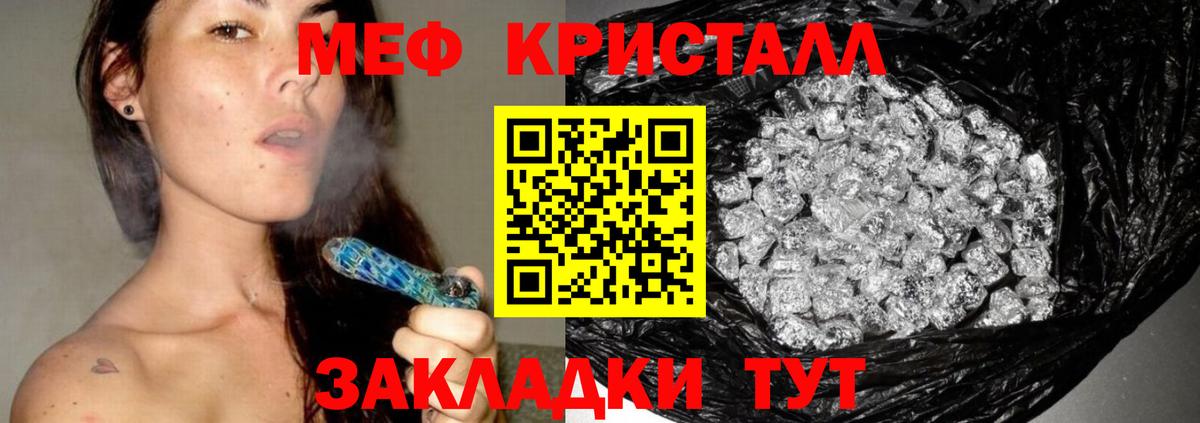 МЕФ мука Белореченск