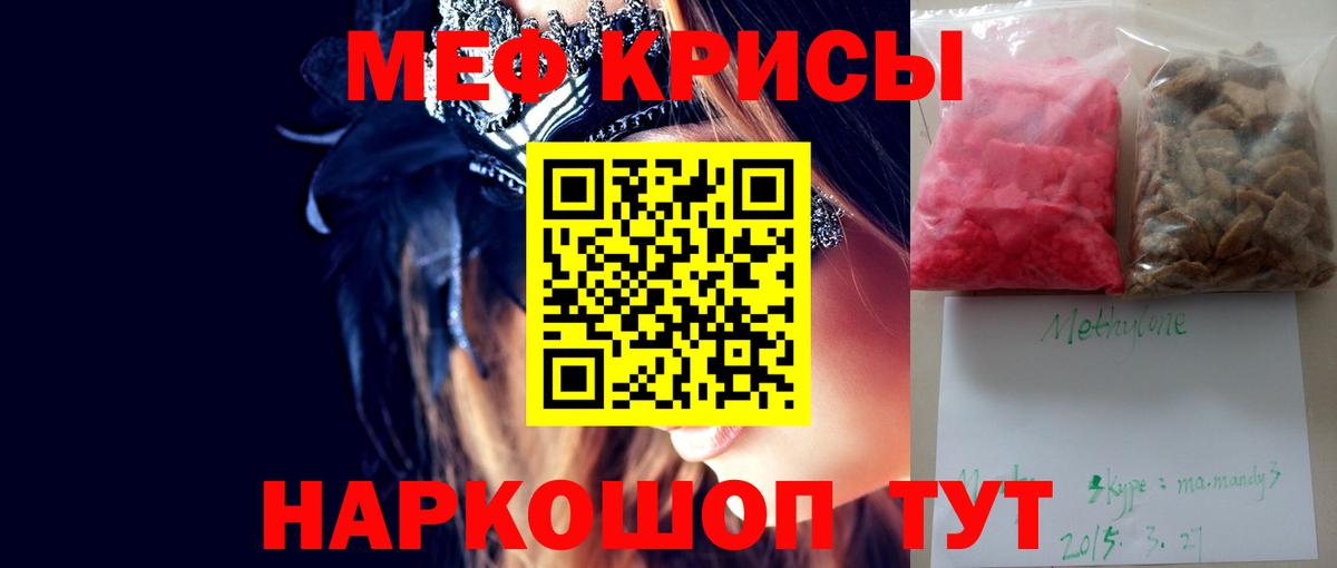 МЕФ  МЯУ-МЯУ VHQ  мега   Вход с VPN  Мефедрон 4 MMC  Белореченск 