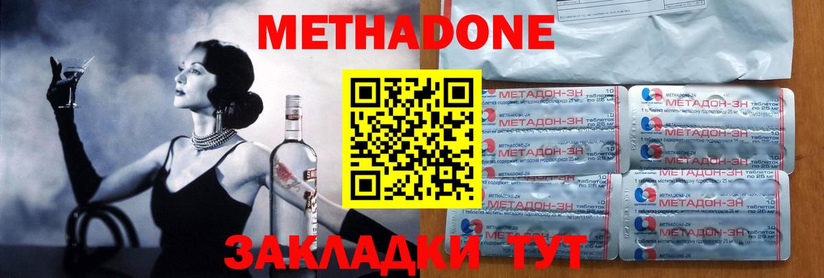 Метадон белоснежный  Вход с VPN  Метадон мёд  Белореченск 