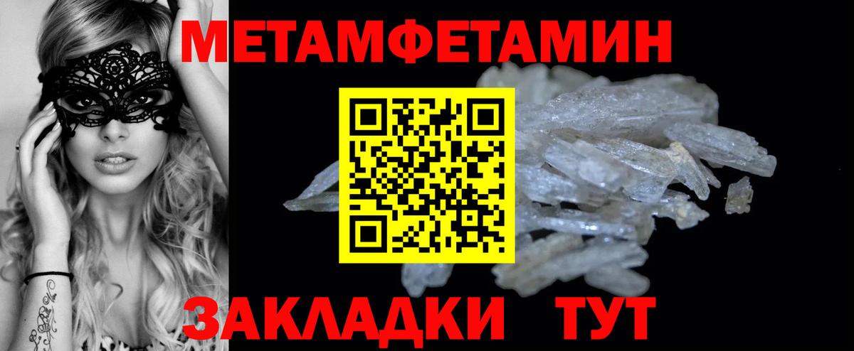 МЕТАМФЕТАМИН мет  Вход с VPN  МЕТАМФЕТАМИН  Белореченск 