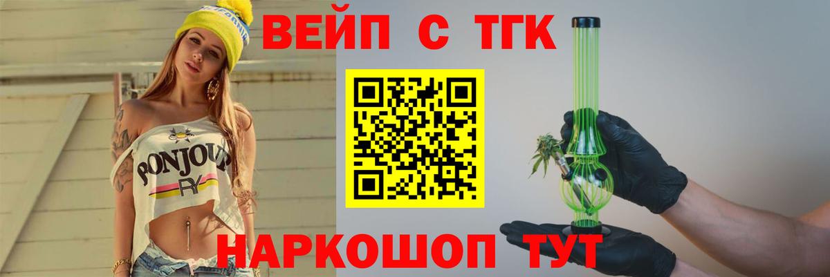 купить     ссылки  Вход с VPN  Белореченск  Дистиллят ТГК вейп с тгк 