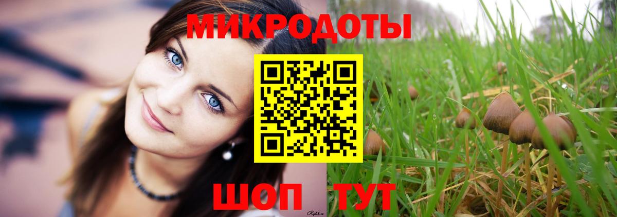 Псилоцибиновые грибы Magic Shrooms  Вход с VPN  Белореченск 