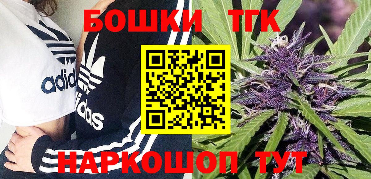 Конопля AK-47  Шишки марихуана OG Kush  Вход с VPN  Белореченск 